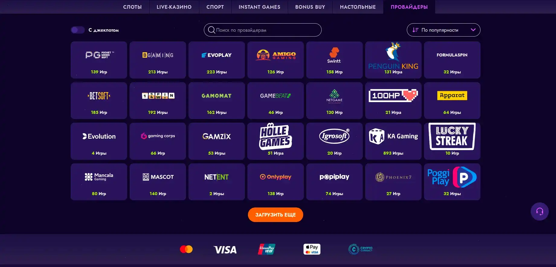 Мобильная версия казино Слот Геймс на телефоне